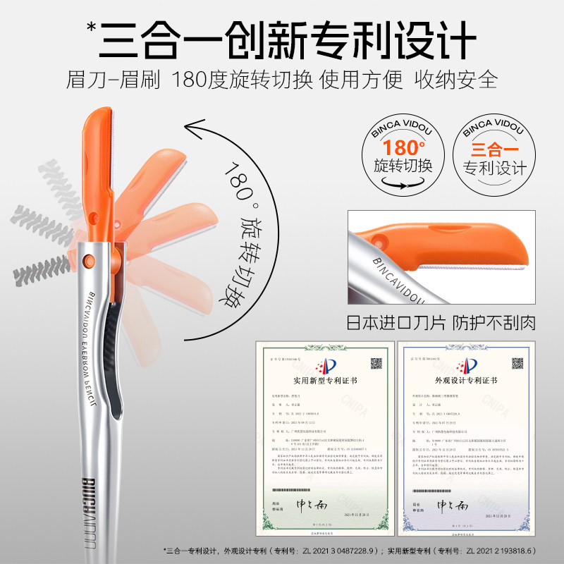  bincavidou眉笔/眉粉/眉膏