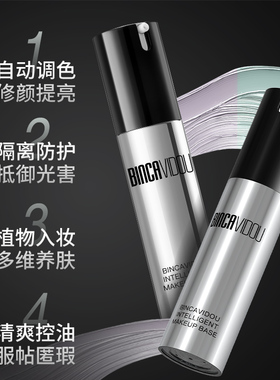 卞卡应变保湿敏感肌专用隔离霜