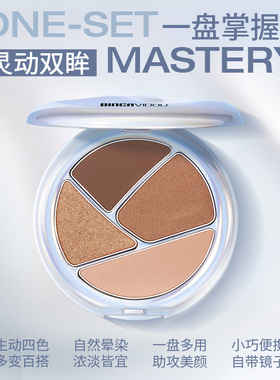 卞卡哑光细闪便携多用眼影盘