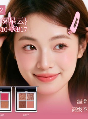 卞卡掌控眼值四色眼影盘