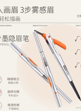 卞卡墨隐眉笔持久防水防汗