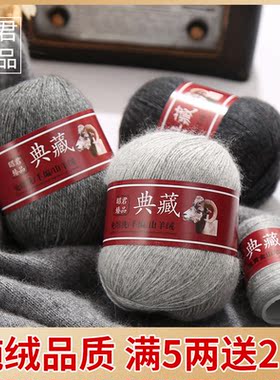 昭君臻品手工编织羊绒线围巾线