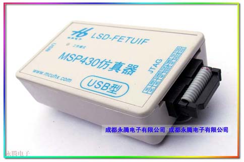 430仿真器/MSP430UIF/USB 430 JTAG仿真器/MSP 430下载调试编程器