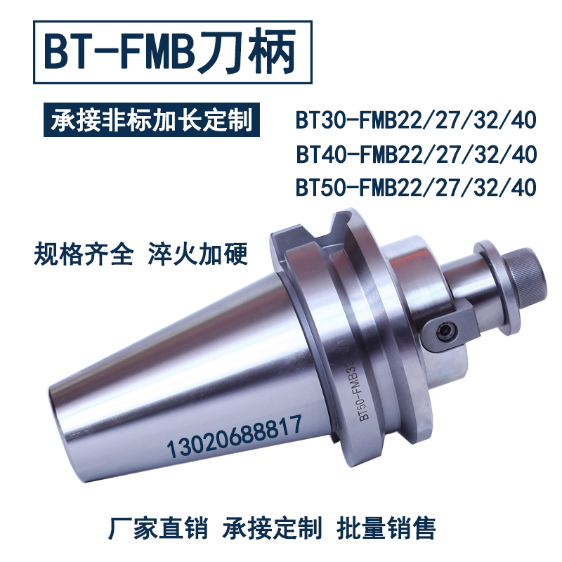 BT40铣刀盘刀柄 刀盘吊杆BT40-FMB22 /FMB27/32/40/FMB16-45-300L - 图0