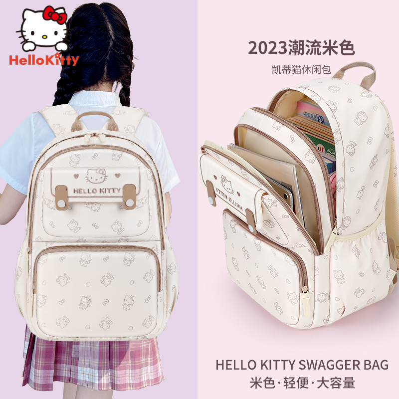 书包小学生三到六年级大容量女hellokitty轻便初中四女生2024新款