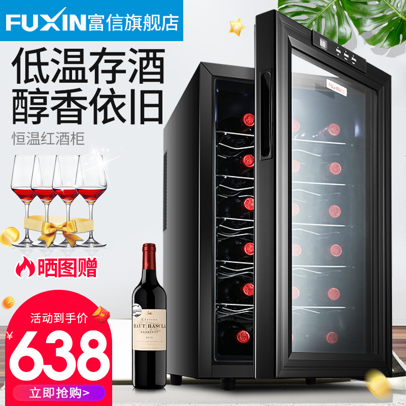 富信 JC-48BW恆溫酒櫃家用小型紅酒櫃茶葉櫃電子冷藏櫃