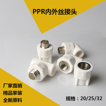 PPR water pipe accessories 4 points 6 points 25 diameter inner wire outer wire 1 inch 32 equal diameter direct elbow tee joint big all