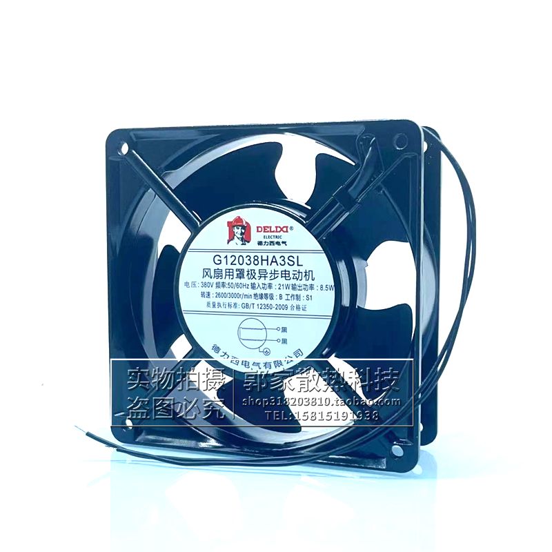 全新德力西G12038HA3SL G12038HA3BL 12CM AC380V 电焊机散热风扇 - 图0