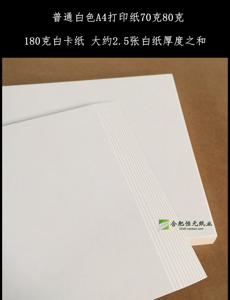 180g白卡纸A4A3A0A1A2/8开16KB5B4加厚大白纸画画空白 荷兰白卡纸 - 图0