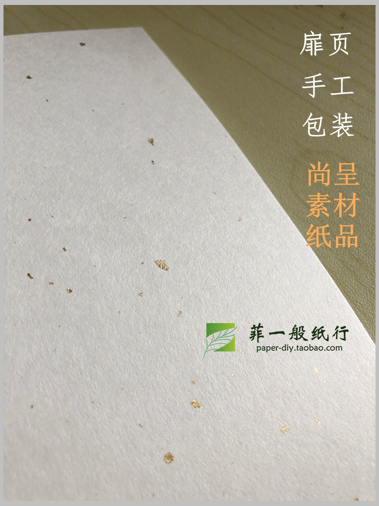 60g金模样 A4 A3 A5 大张 金点 洒金 包装 艺术 日本 和纸洒金纸_虎窝淘