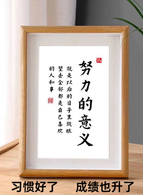 你有多自律就有多自由励志相框