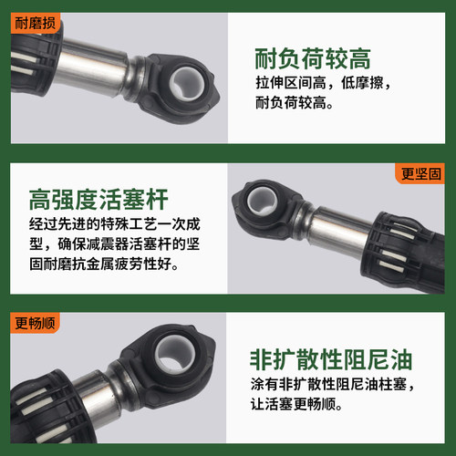 适用美的小天鹅滚筒洗衣机减震器MD/MG/TD/TG100/80/90/70阻尼杆 - 图1