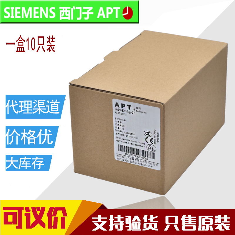 正品西门子APT平头自复自锁按键按钮开关LA39-B2-11/G 10Y20B02/R,淘宝优惠券,粉丝福利购,淘宝优惠卷