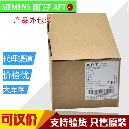 正品西门子APT二工闪光蜂鸣器AD16-22SM/R23 R31 K22 R32间断声光 - 图1