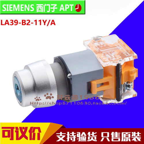 原装正品西门子APT钥匙选择开关LA39-B2-11Y/a  11Y/a.f 11YS/ao - 图1