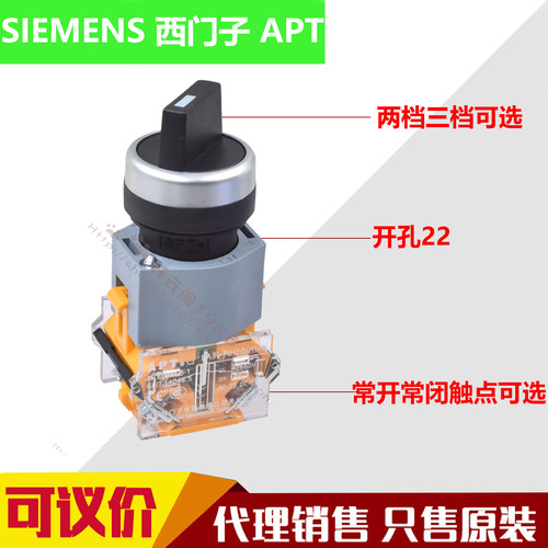 原装正品西门子APT长柄短柄2位3位选择开关LA39-B2-11CXS/K 10X/K - 图0