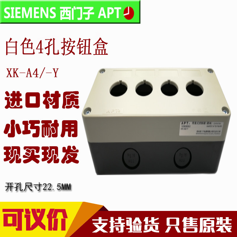 原装西门子按钮盒XK-A1/-Y XKA-1 XK-A2/-Y XKA-2 XK-A3/-Y XKA-3,淘宝优惠券,粉丝福利购,淘宝优惠卷