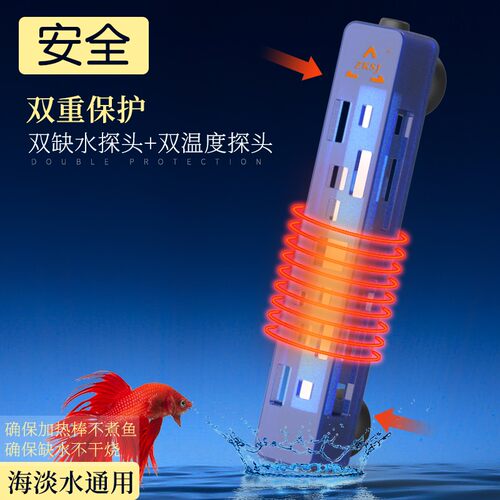 中科世纪鱼缸变频淡海水加热棒自动恒温乌龟缸加温棒离水断电温度 - 图1