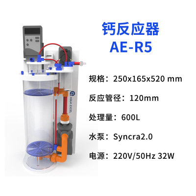 海水鱼缸AE挂缸式钙反应器海水过滤器蠕动泵钙反泵CR30/50/0S/81S - 图0