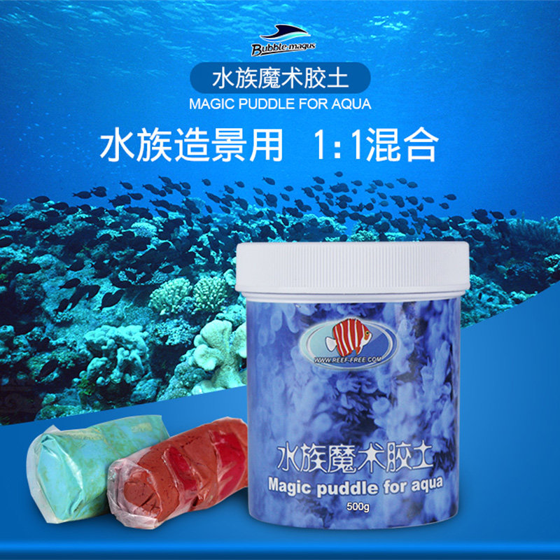 BM海水胶海虹胶土快干钢胶造景泥两只小鱼粘珊瑚断肢红十字缸胶,淘宝优惠券,粉丝福利购,淘宝优惠卷