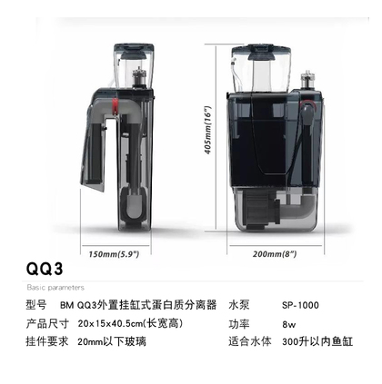 BM小丑珊瑚QQ1 2 QQ3海水缸蛋白质分离器蛋分过滤器Z5化氮器MINIQ - 图3