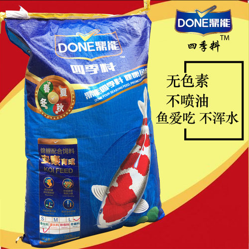 鼎能安康育成四季锦鲤饲料鱼食主食 色扬20kg/10kg健壮锦鲤饲料 - 图2