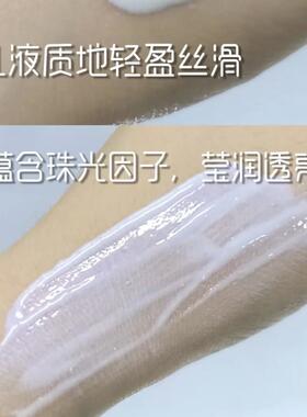 妆前提亮液隐形毛孔修饰肤色隔离