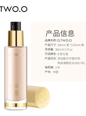 OTWOO黄金粉底液巨遮瑕哑光学生平价持久控油提亮肤色服帖BB霜