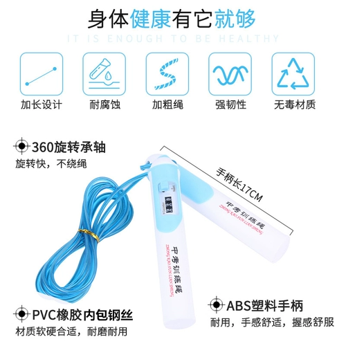 Стальная проволка для обучения математике, скакалка для школьников, 4мм, для средней школы