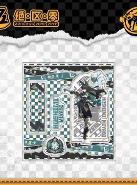 绝区零周边立牌亚克力桌面摆件