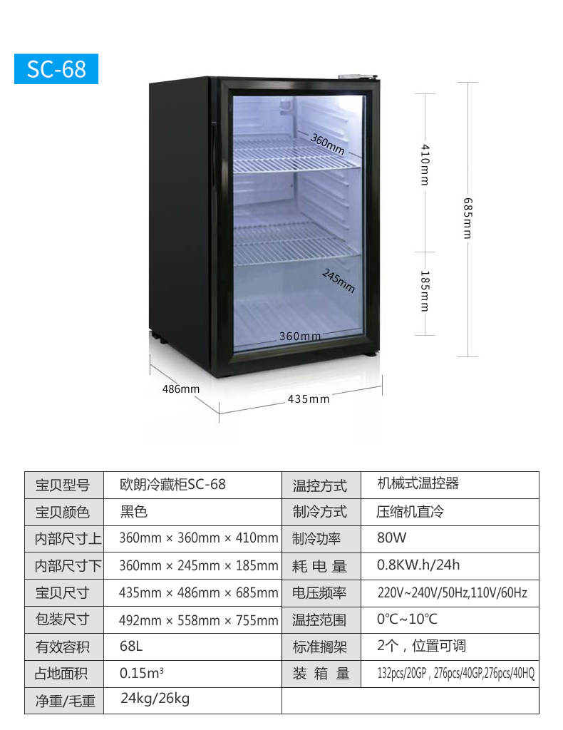 饮品冷藏展示柜食品留样柜保鲜柜商用立式茶叶小冰箱单门玻璃门 - 图1