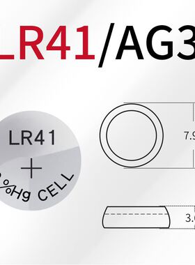 双鹿纽扣电池扭扣耳勺lr54lr1130