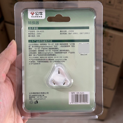 公牛多功能插座转换器插排插板不带线一转二三家用插头分插器插座 - 图3