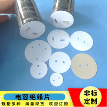 Silicone Rubber Sheet LED Power Round Insulation Sheet Capacitive Insulation Spacer 38 38 35 35 25 25 16mm 16mm Custom