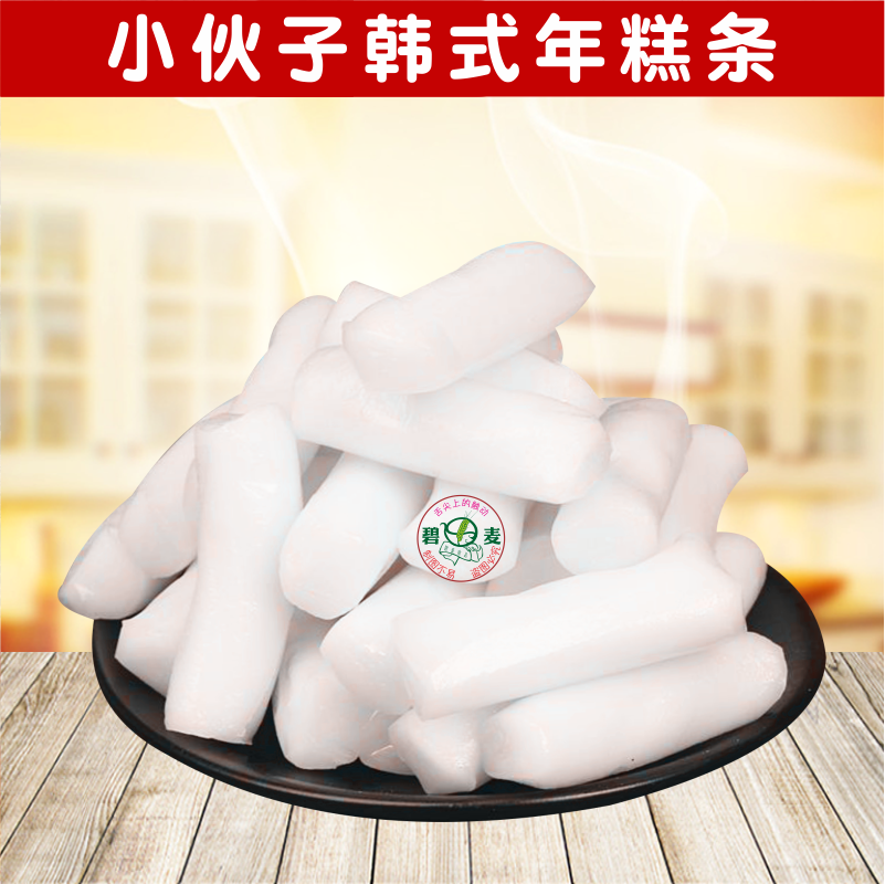 小伙子年糕条500g*20袋/箱韩式风味手指米条辣炒年糕火锅速食米糕 - 图0