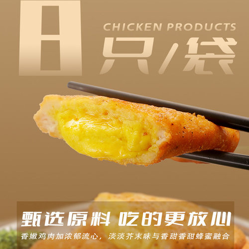 正大CP网红爆浆鸡排芝士/蜂蜜芥末味8块/袋640g*10袋速冻油炸食品 - 图1