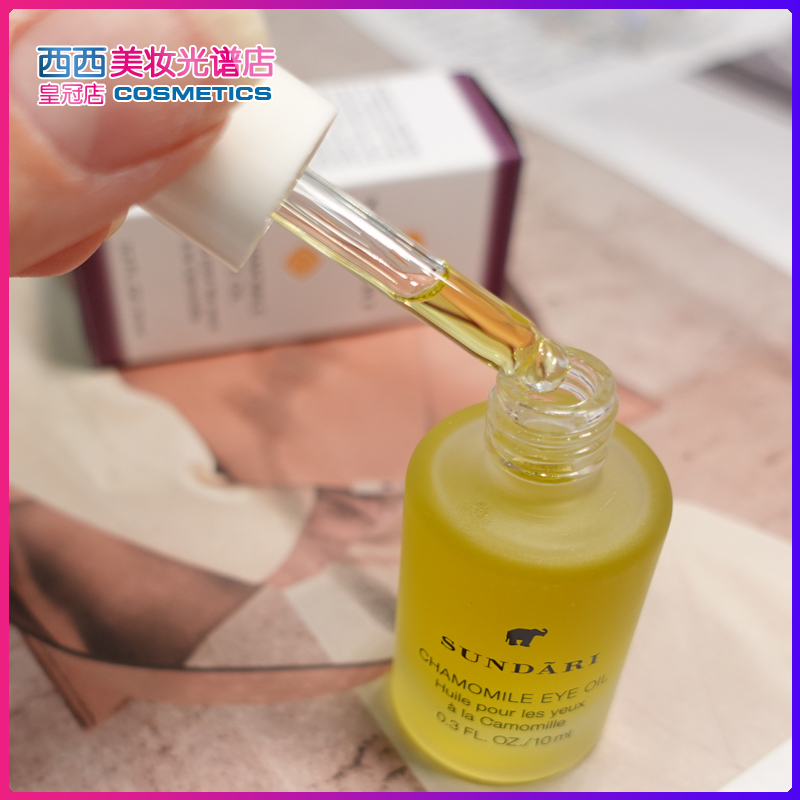 眼部救星~sundari眼部精华洋甘菊眼油淡化黑眼圈细纹干纹10ml - 图2