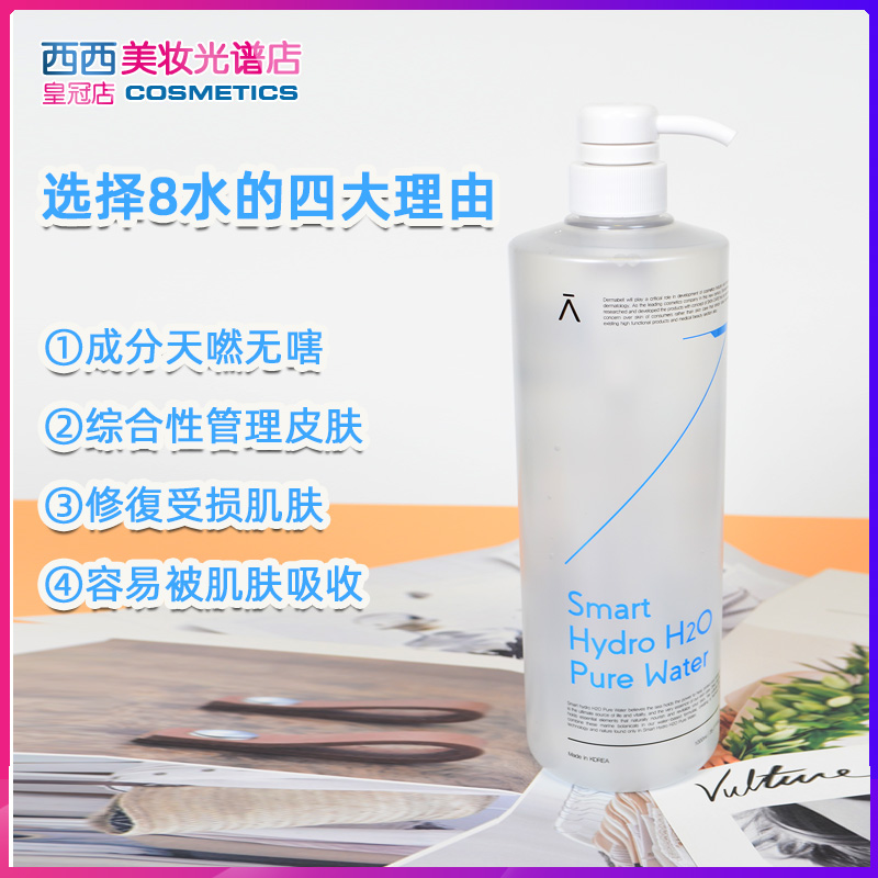 韩国DERMABELL德玛贝尔8水爽肤水富氢水补水保湿正品1000ml - 图2