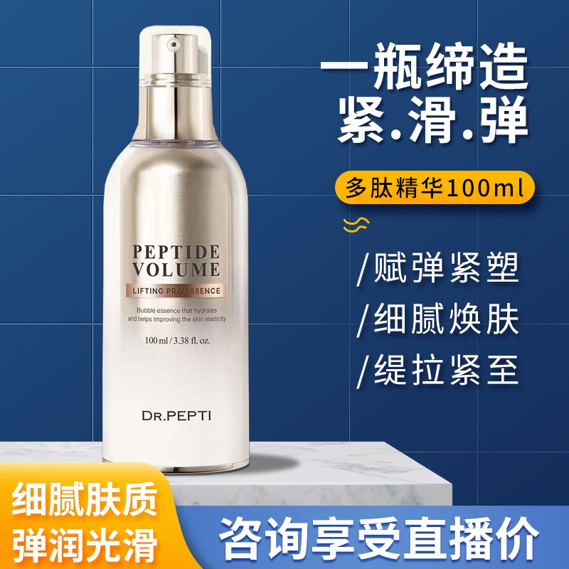 新款韩国蓝铜蓝魔法泡泡drpepti多肽胜肽精华tox100ml - 图0