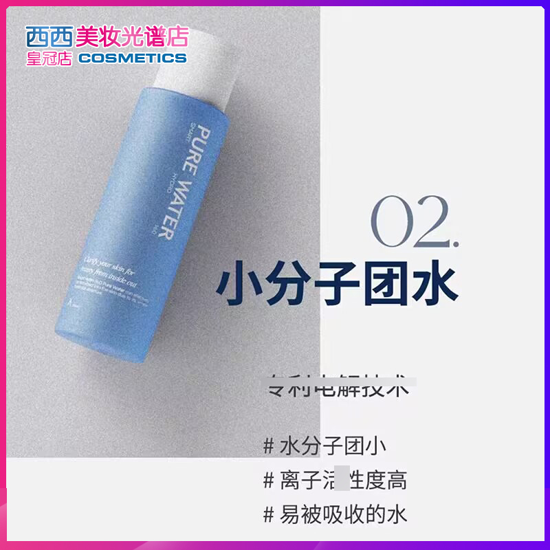 新版韩国DERMABELL德玛贝尔8水爽肤水富氢水补水保湿400ml - 图1