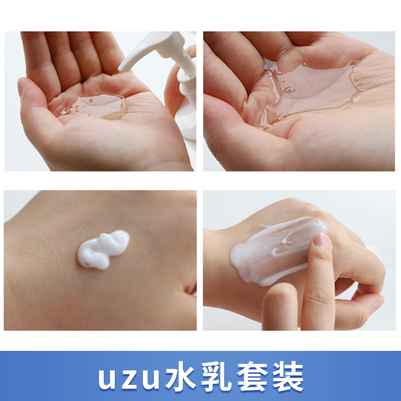 日本UZU水乳爽肤水乳液面霜补水保湿提亮uzupro紧致对,淘宝优惠券,粉丝福利购,淘宝优惠卷
