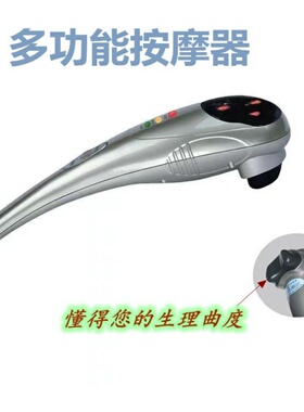 震动按摩捶颈椎腰部全身按摩器