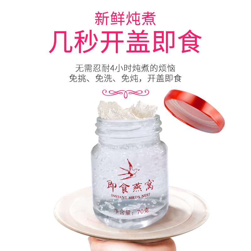 【节日礼盒】鹤王即食冰糖燕窝孕妇非鲜炖燕窝旗舰店官方正品送礼