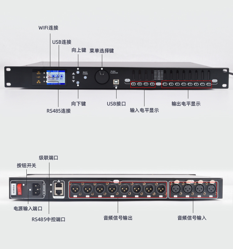 4进8进8出酒吧舞台专业噪声门均衡线阵音箱中文数字音频处理器 - 图3