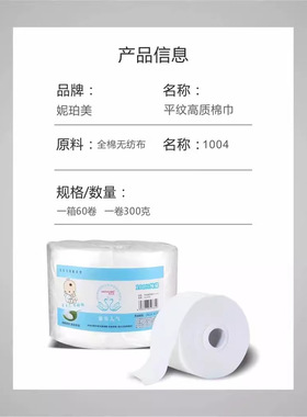 院装平纹一次性洗脸巾 洗面巾 洁面巾 约30米 350g 有断点
