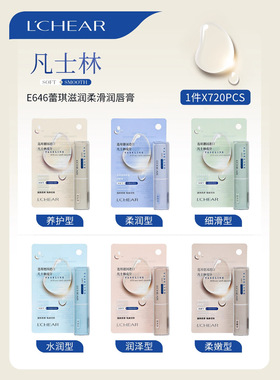 蕾琪凡士林透润唇膏温变色保湿防干裂唇妆打底学生润唇膏男女通用