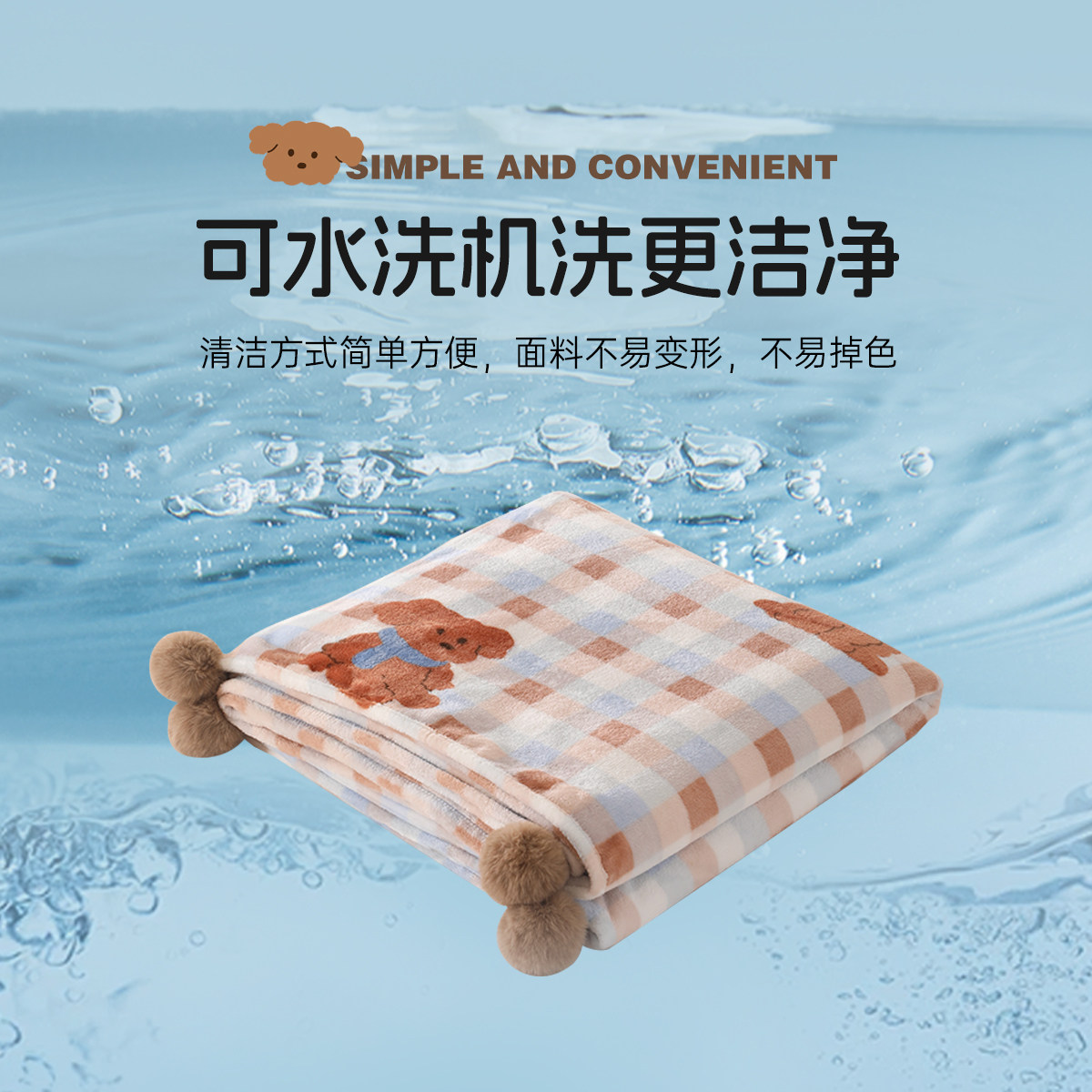 多喜爱加厚珊瑚绒毯子秋冬单人盖毯空调毯办公室披肩毯午睡毯子,淘宝优惠券,粉丝福利购,淘宝优惠卷