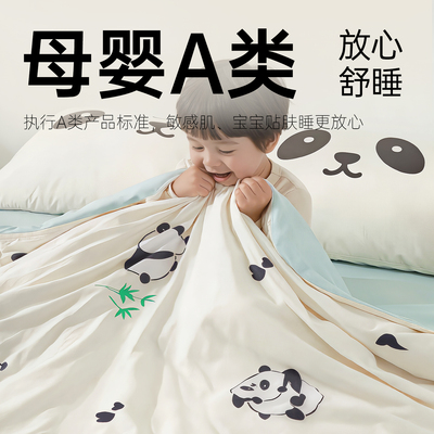多喜爱母婴a类卡通针织凉感夏被