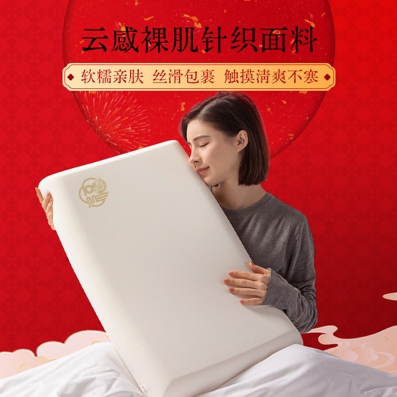 多喜爱枕芯记忆枕慢回弹护颈枕深睡助眠枕芯新年礼赠枕头礼盒装,淘宝优惠券,粉丝福利购,淘宝优惠卷