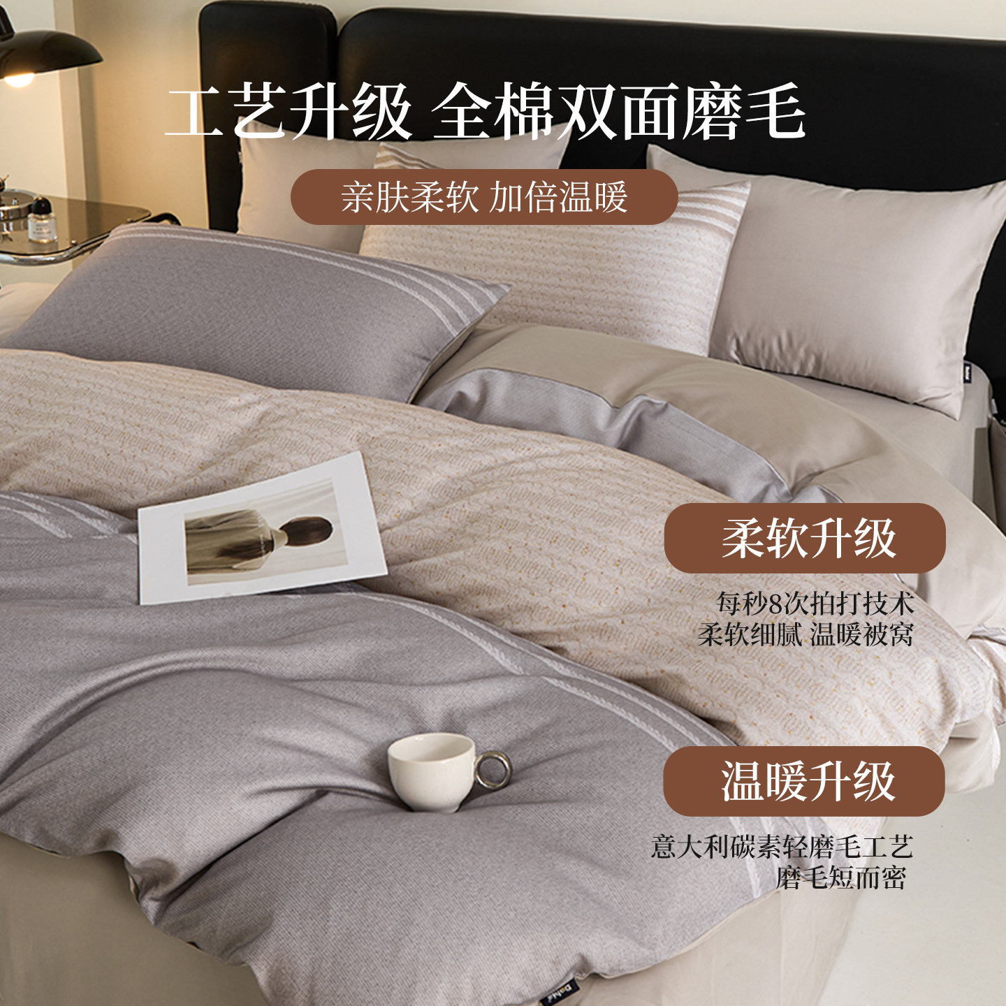 多喜爱简约轻磨毛四件套全棉纯棉秋冬双人床品100%棉被套床单,淘宝优惠券,粉丝福利购,淘宝优惠卷